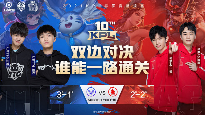 JDG vs RNG 八连败还是触底反弹